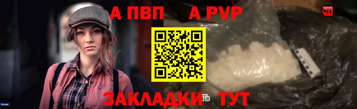 Alfa_PVP кристаллы Дятьково