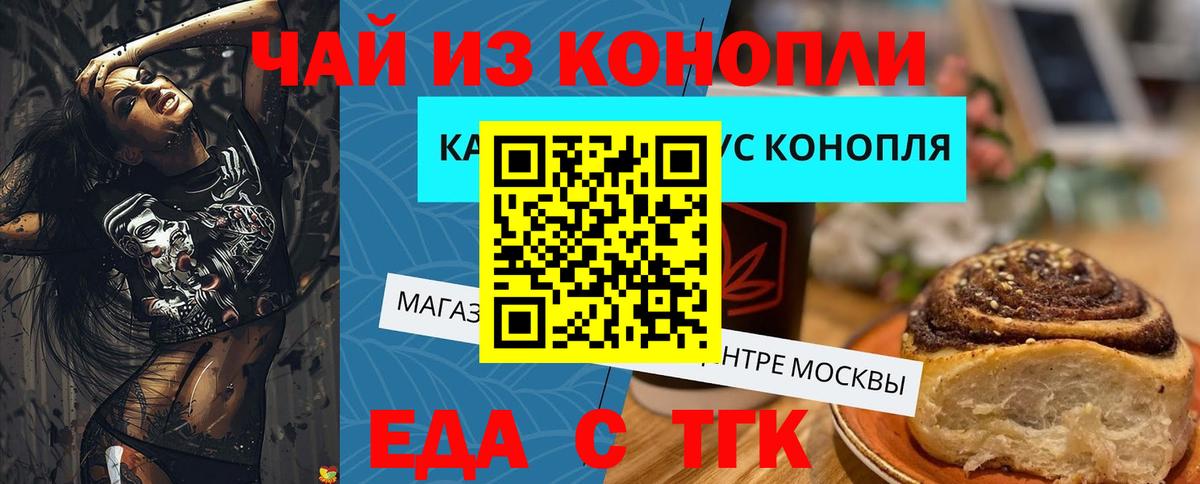 Дятьково  Canna-Cookies марихуана  Вход с VPN 