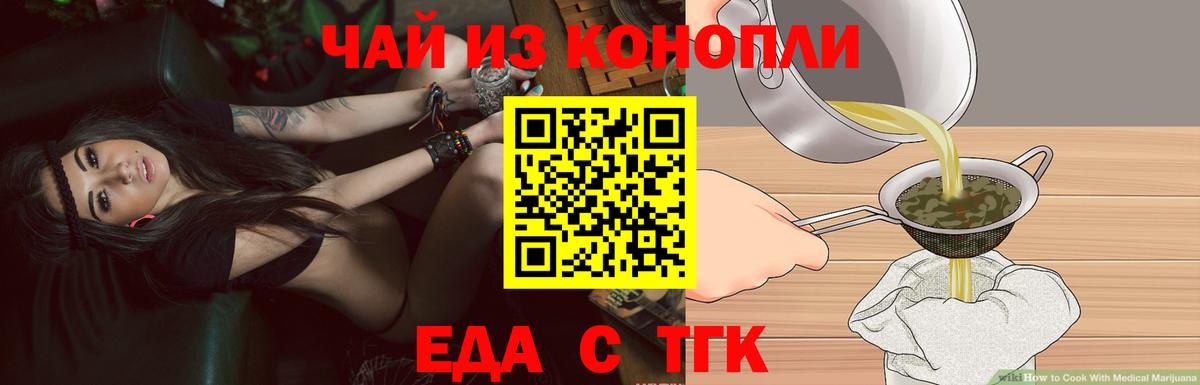 Печенье с ТГК конопля Дятьково