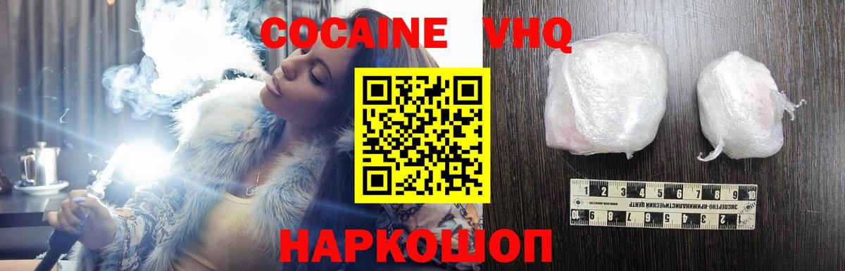 Кокаин FishScale  Вход с VPN  купить закладку  Дятьково  Кокаин 99% 