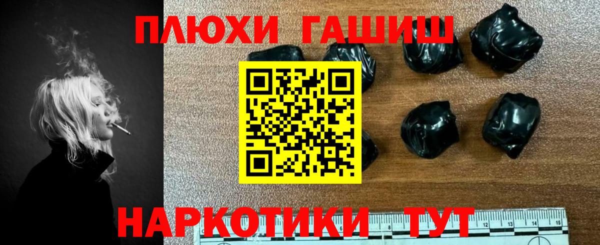 ГАШИШ индика сатива  ГАШ гашик  Дятьково  Вход с VPN 