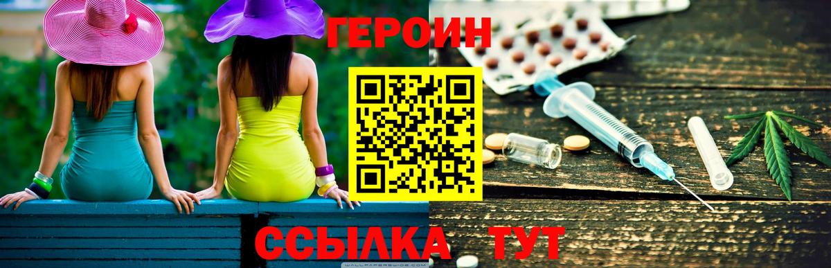 Дятьково  ГЕРОИН  Вход с VPN  ГЕРОИН гречка 