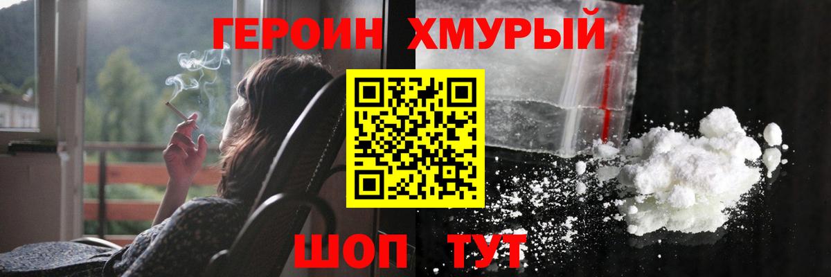 ГЕРОИН Афган Дятьково