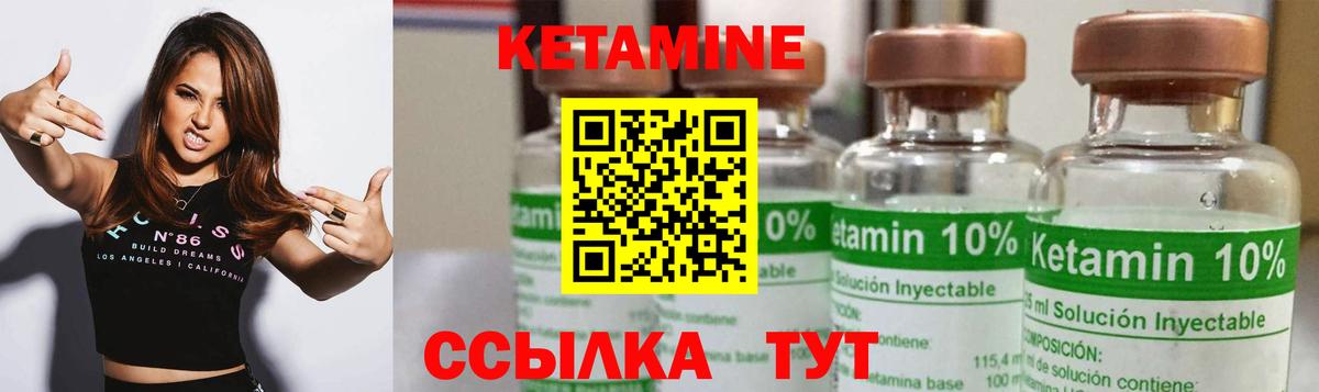 Дятьково  КЕТАМИН ketamine  Вход с VPN 