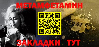метамфетамин Гагарин