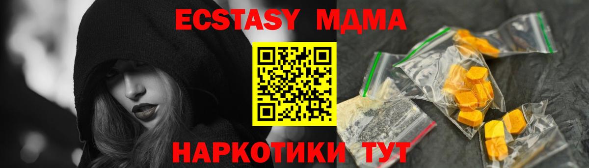 MDMA Molly  MDMA кристаллы  MDMA  Дятьково  Вход с VPN 