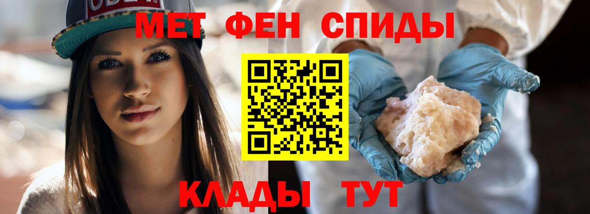 Дятьково  МЕТАМФЕТАМИН винт  Вход с VPN 