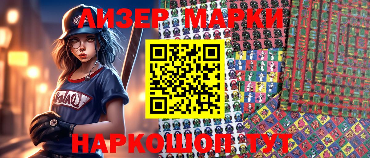 Марки 25I-NBOMe 1500мкг  Марки 25I-NBOMe 1500мкг  Вход с VPN  Дятьково 