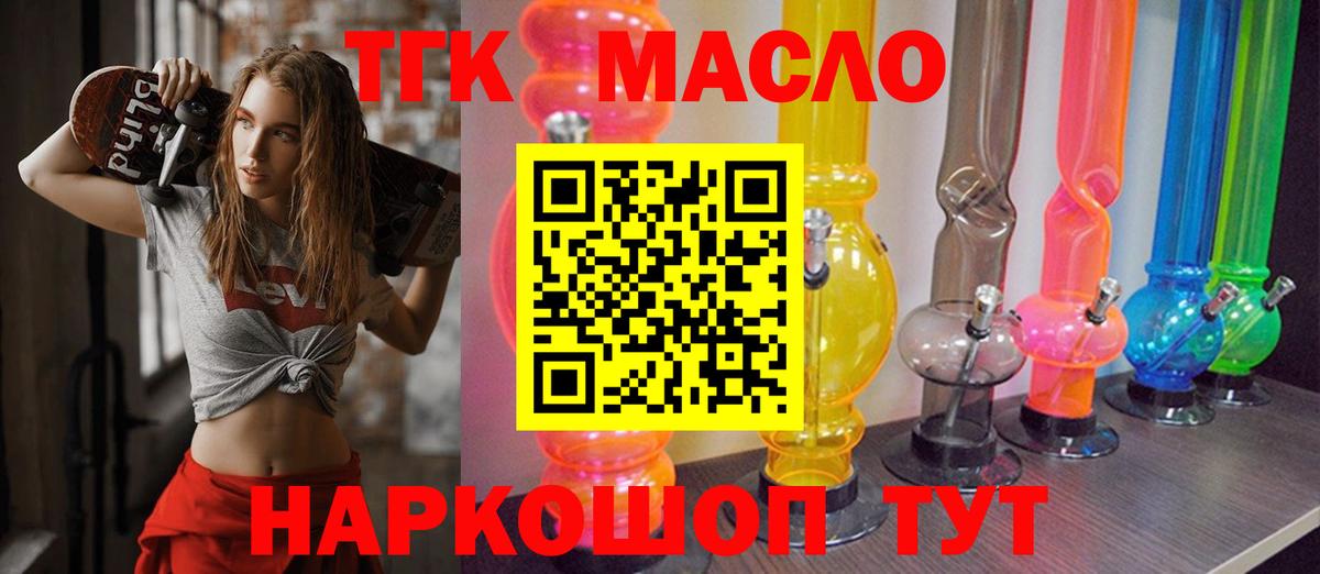 ТГК вейп с тгк  Вход с VPN  Дятьково 